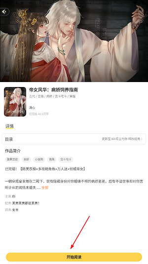 趣玩小说app最新版