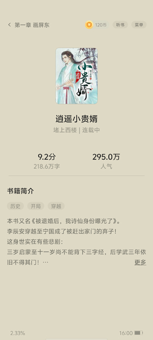 策读免费小说app官方版