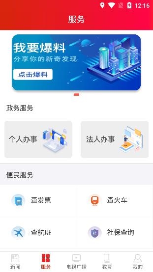 鹤城融媒体中心官方版