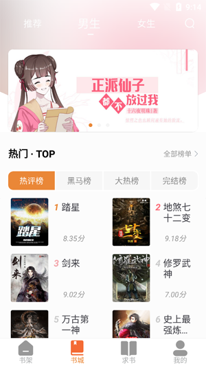 南瓜好看大全app最新版