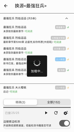 贝壹阅读app官方版
