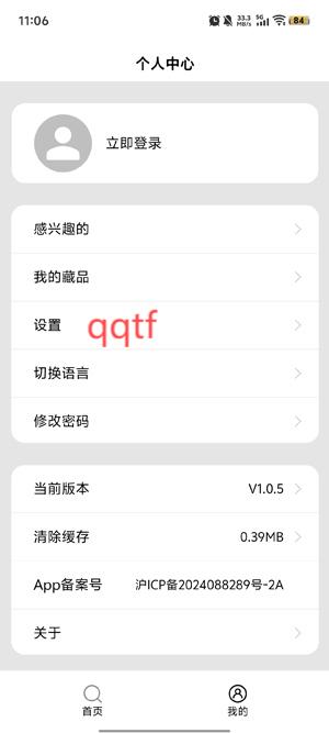 ArtPDF杂志app官方版