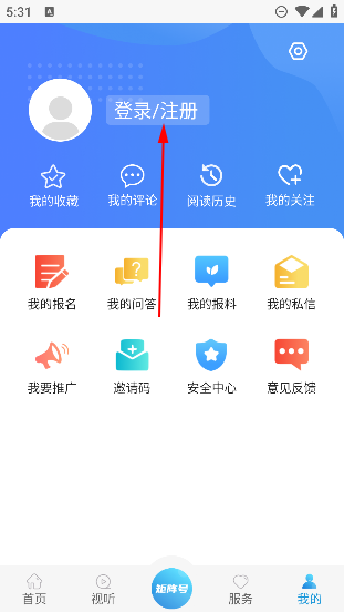 掌上番禺app最新版