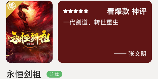 快读免费小说App官方正版