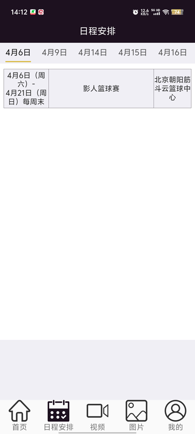 北京国际电影节app官方版2