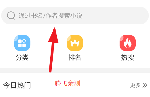 追小说app官方版