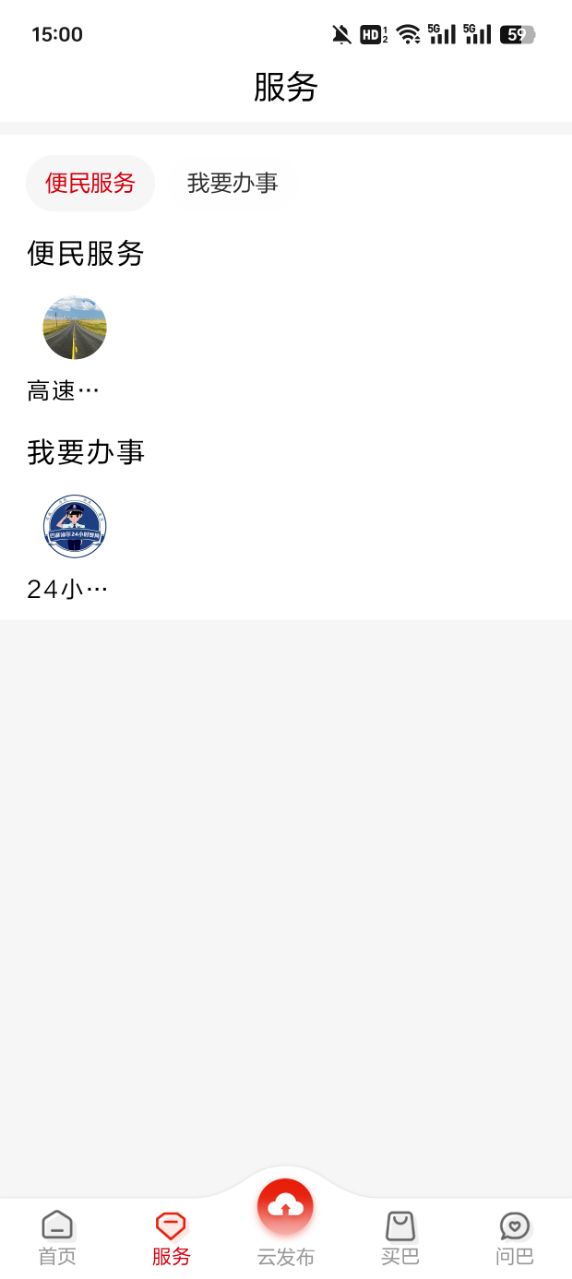 河套融媒客户端0