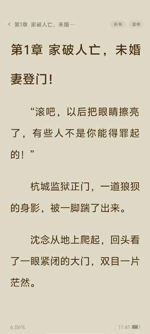 趣书小说app最新版