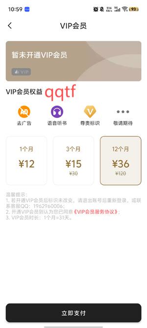 快读免费小说App官方正版