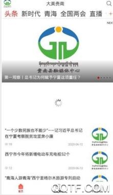 大美贵南客户端