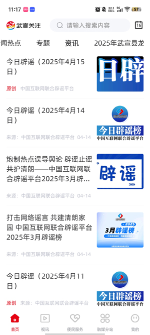 武宣关注app下载安装最新版 武宣关注app下载安装最新版