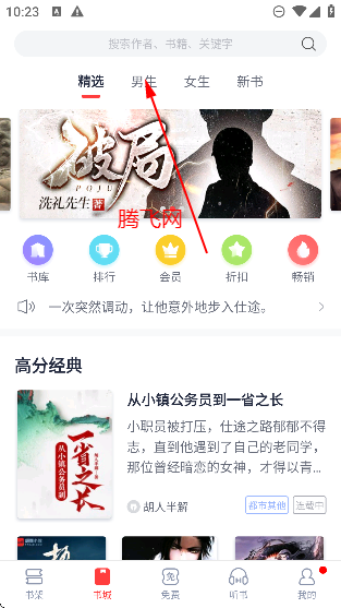 爱阅小说app免费阅读