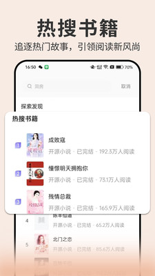 开源小说app官方版1