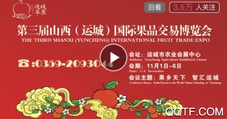 今日运城手机版