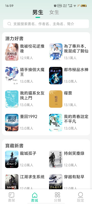 书旗小说大全app繁中版(書旗小說大全)