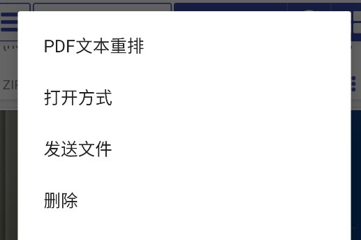速读阅读器app官方版