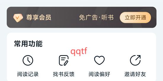 拾忆阅app官方版