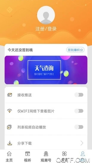 看潮州app电视版3