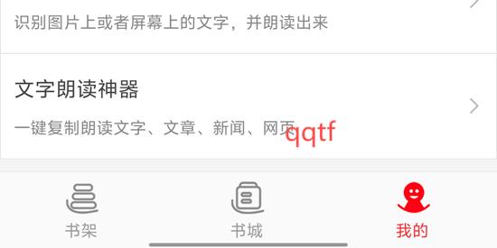 樱桃小说书城APP官方版