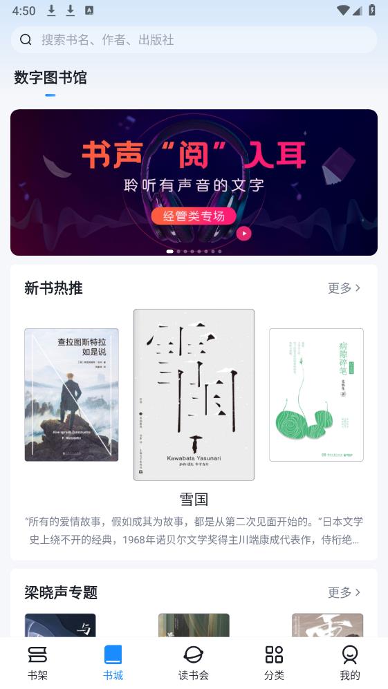 元阅读app手机版0