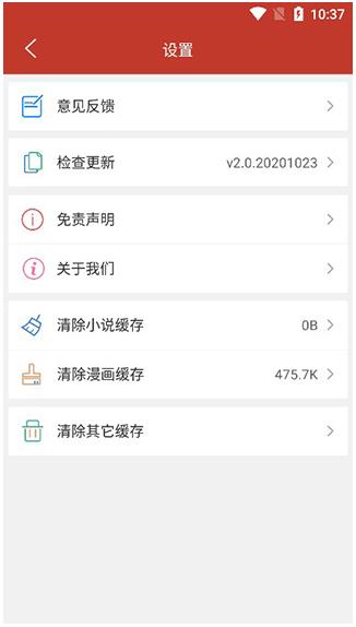 36漫画app免费正版