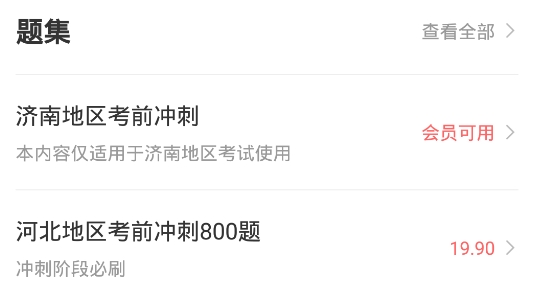 365时政app安卓版本