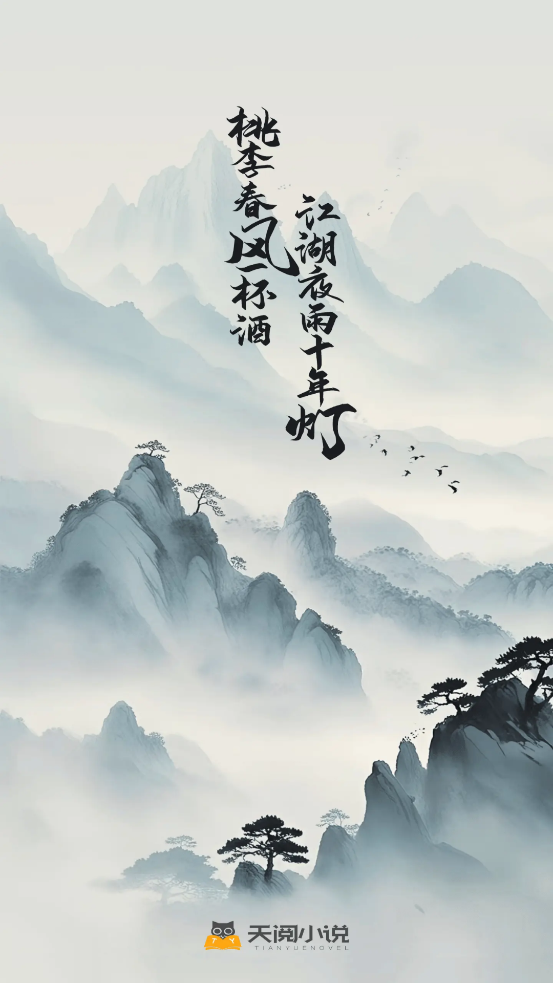 天阅小说app最新版2