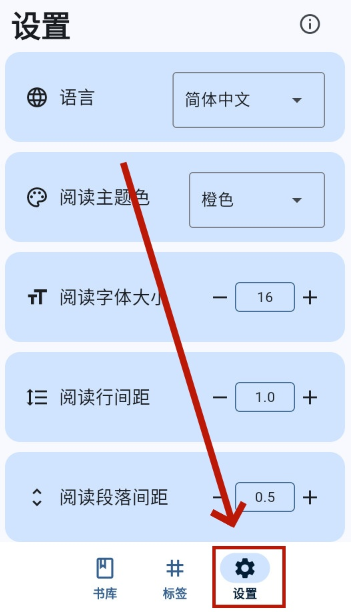 Moeli阅读app最新版 Moeli阅读app最新版