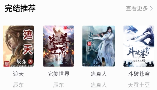 快搜阅读器app官方版