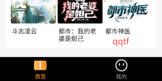 全网小说大全app官方版