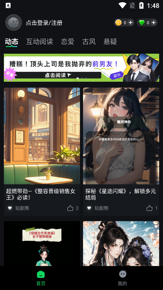 玩剧乐园app最新版2