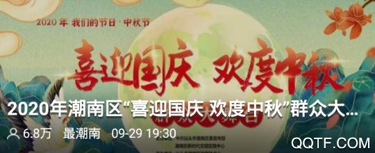 最潮南app安卓版