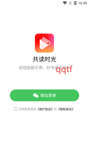 共读时光app官方版 共读时光app官方版