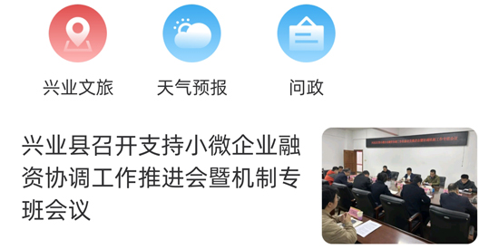 兴业融媒app官方版