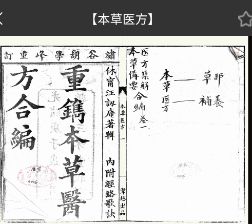 渐越古籍官方版 渐越古籍官方版