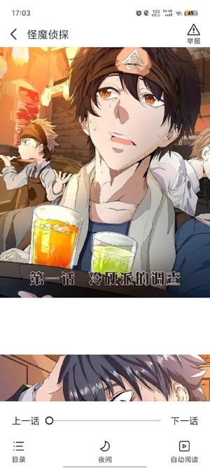 淘阅动漫app官方正版