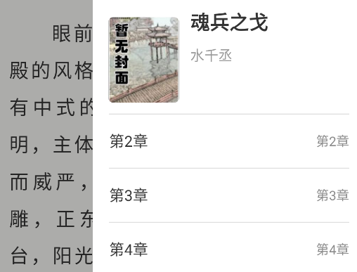 笔趣阅读app安卓版(原米禾阅读)