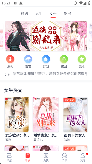 爱阅小说app免费阅读0