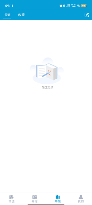 文徒小说app官方版2