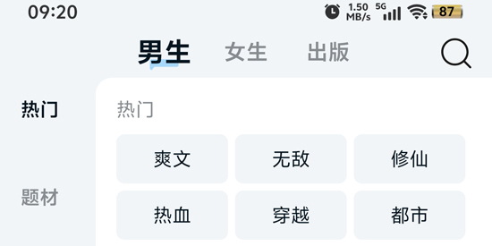 拾忆阅app官方版