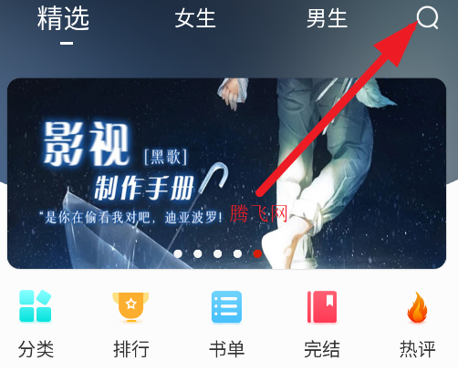 追追阅读内置版 追追阅读内置版