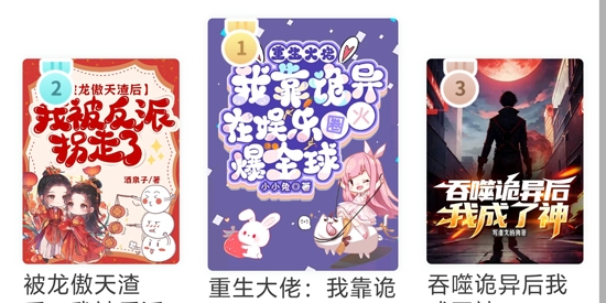 梦游小说app官方版