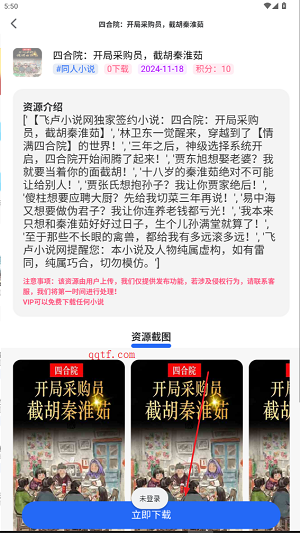 起源社区app最新版