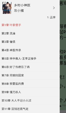 锚豆阅读app官方版