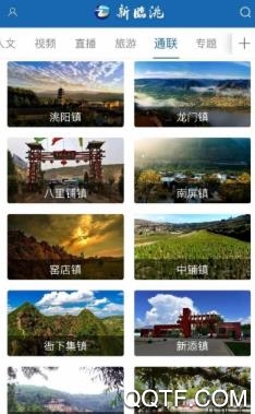 新临洮客户端最新版