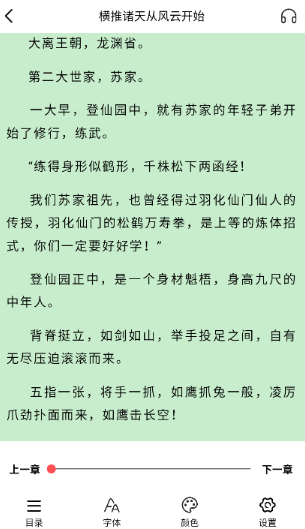 翻页阅读app最新版