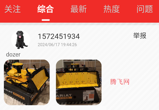 宇星积木吧app正版 宇星积木吧app正版