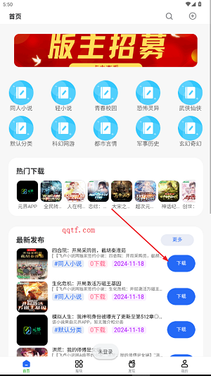 起源社区app最新版