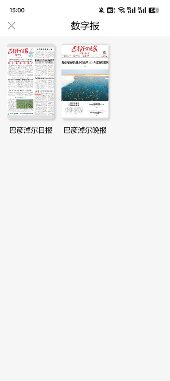 河套融媒客户端1