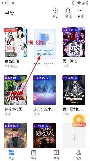 八零电子书免费版